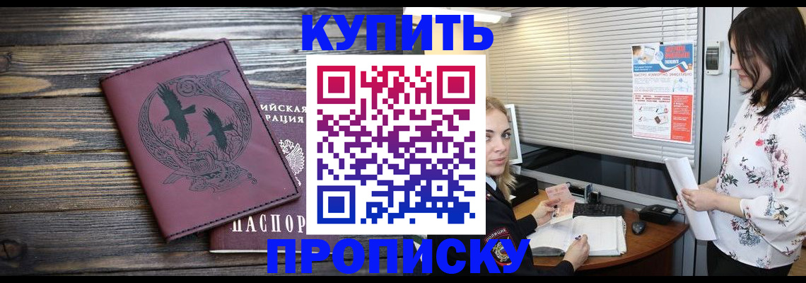 временная регистрация гарантия в Люберцах