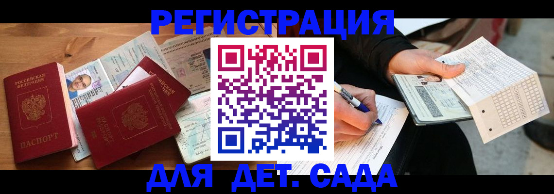 временная регистрация в квартире в Люберцах