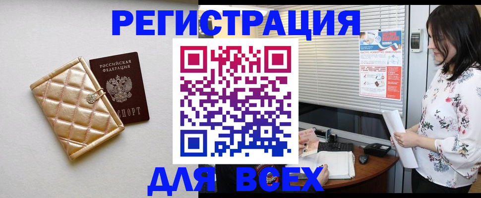 временная регистрация поиск в Люберцах