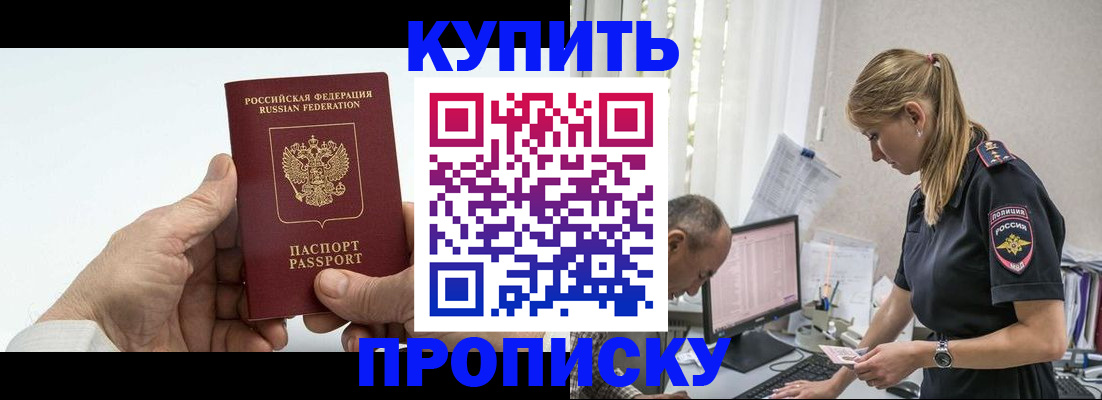 прописка поиск в Люберцах